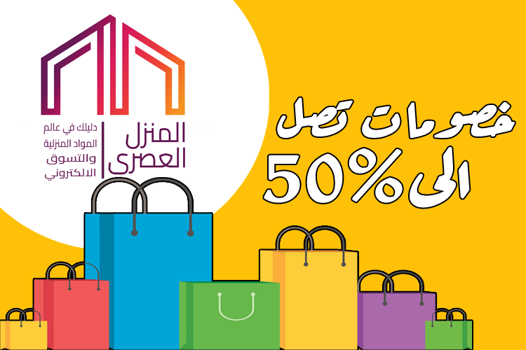 خصومات حصرية لمدة محدودة