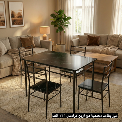 ميز طعام مع اربع كراسي