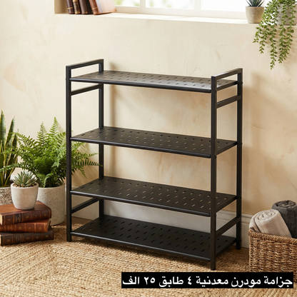 جزامة مودرن معدنية 4 طوابق