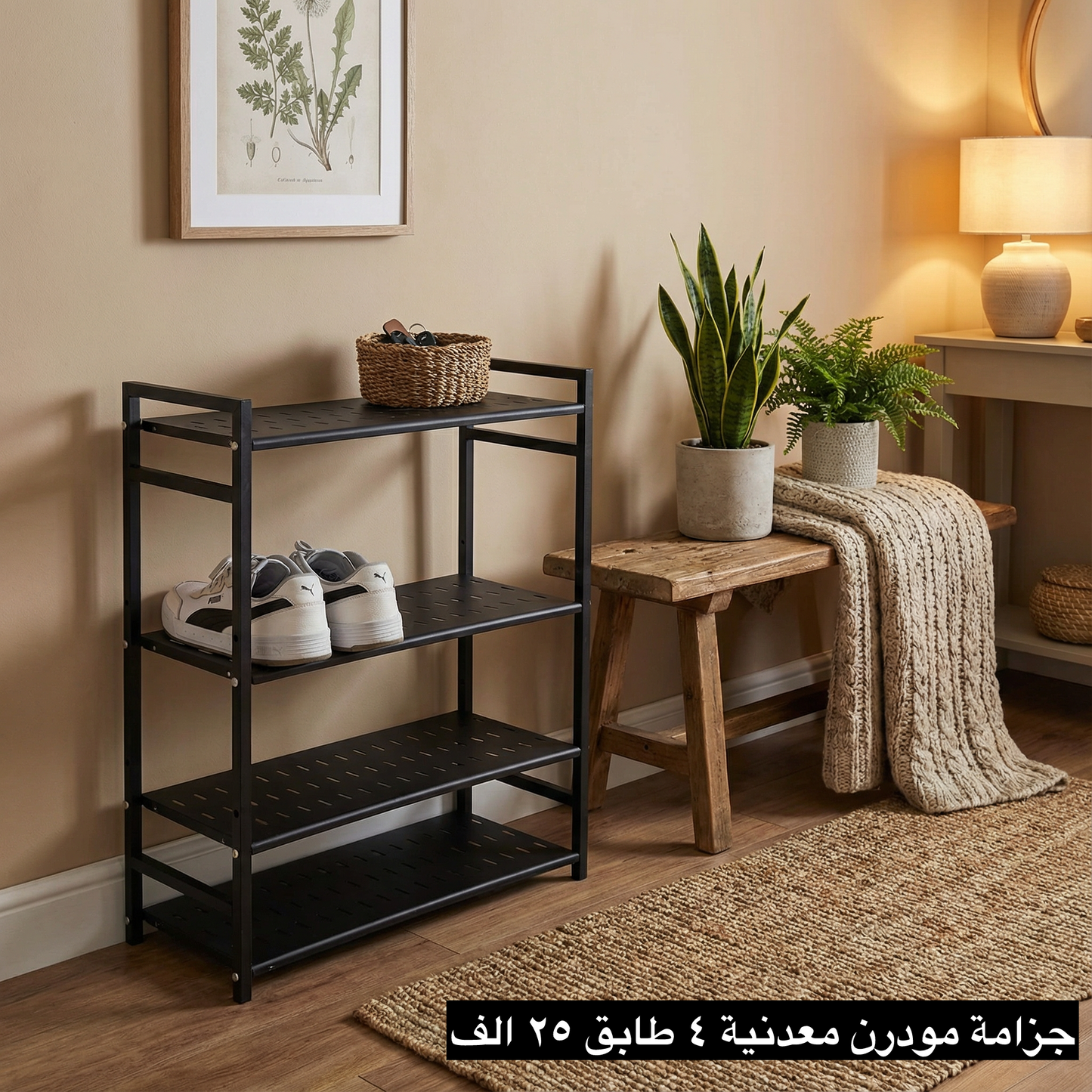 جزامة مودرن معدنية 4 طوابق