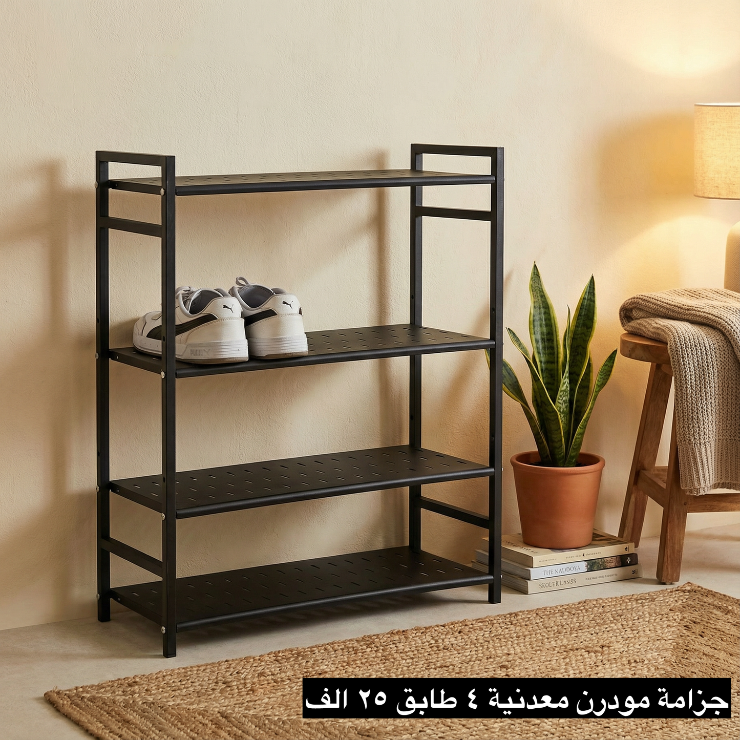 جزامة مودرن معدنية 4 طوابق