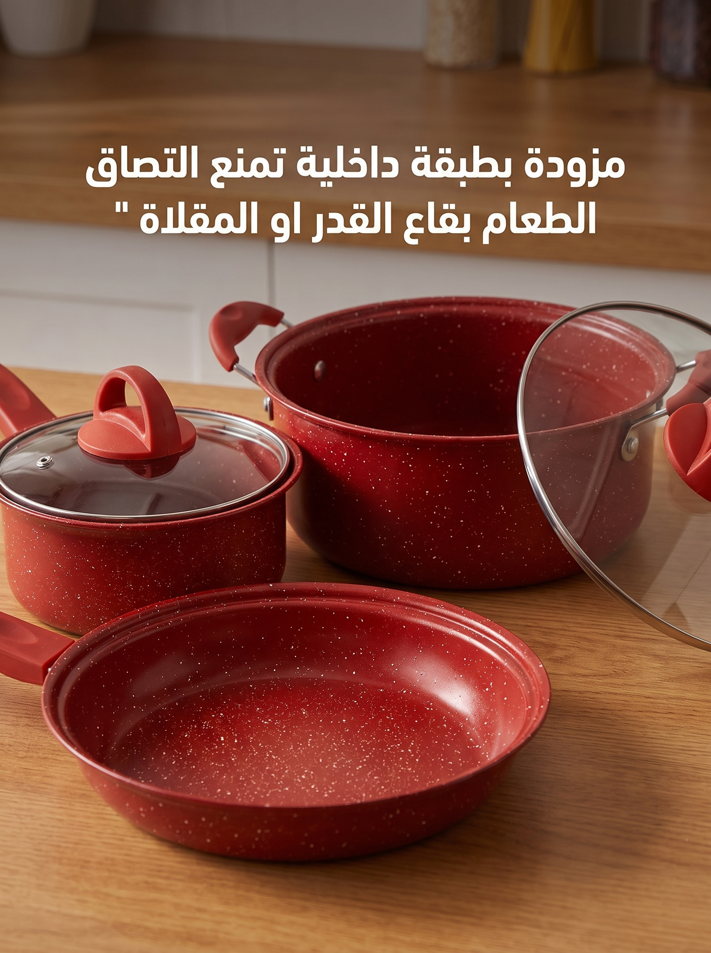 سيت طبخ العائلة الصغيرة