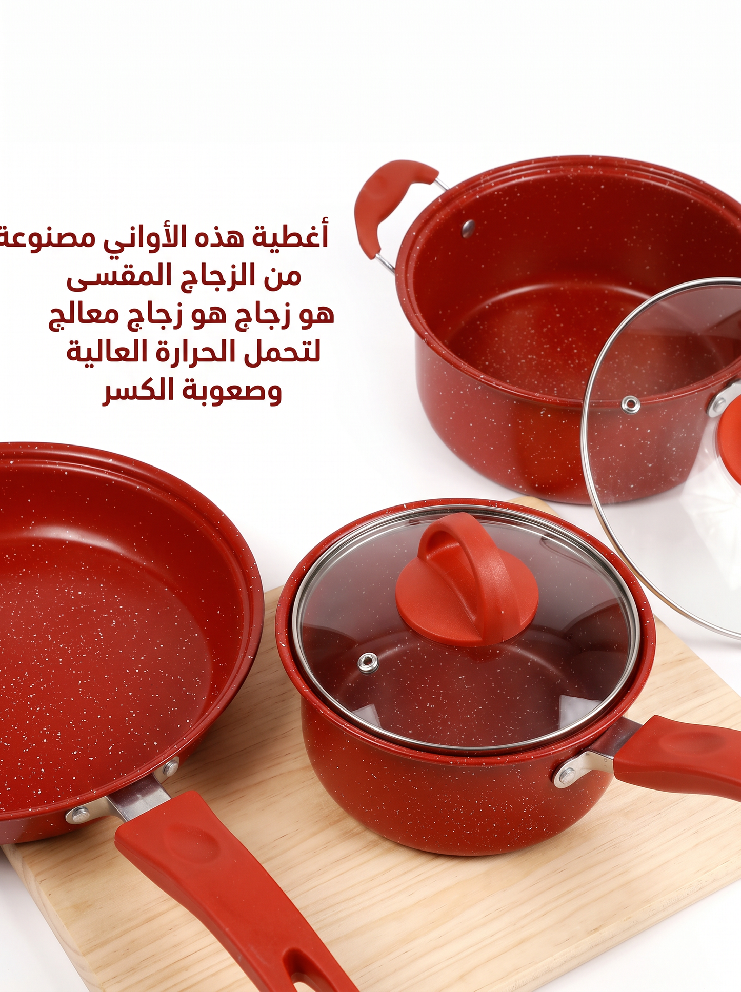 سيت طبخ العائلة الصغيرة